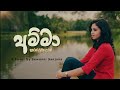 අම්මා AMMA ඉරෙන් එළිය අරන් A Cover By Sewmini Sanjana Tribute To
