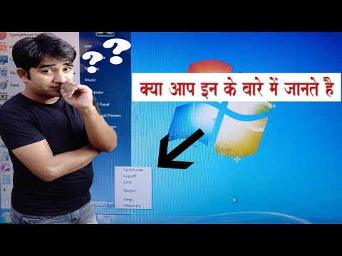 shutdown options || different options during shutdown computer #amrozinstitute