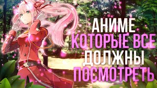 ТОП 5 АНИМЕ ДЛЯ НОВИЧКОВ // АНИМЕ ДЛЯ НАЧИНАЮЩИХ // ТОП АНИМЕ