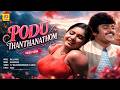Podu Thanthanathom Tamil Nalla Naal Vijayakanth S P Balasubrahmanyam S Janaki