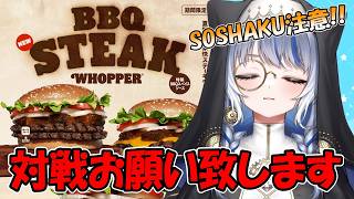 【咀嚼音注意】おつかれＷカップ…おうちでバーガーキング食べる幸せなゆるらじ【作業用雑談】#ラジオ #くまらじ