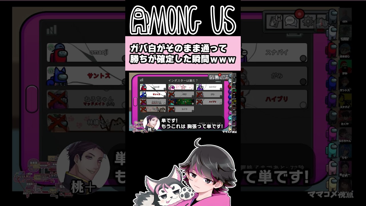 実はガバ白だったというオチW【GEN/サントス/スナパイ/桃＋/林檎さん/ハイブリ/おまおじ/りそ/たくや/がみ/ねろちゃん #AmongUs 】