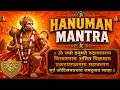 Rare Hanuman Mantra Om Namo Hanuman Rudraavataraaya Visvaroopaaya Om Namo Hanuman Rudravataraye