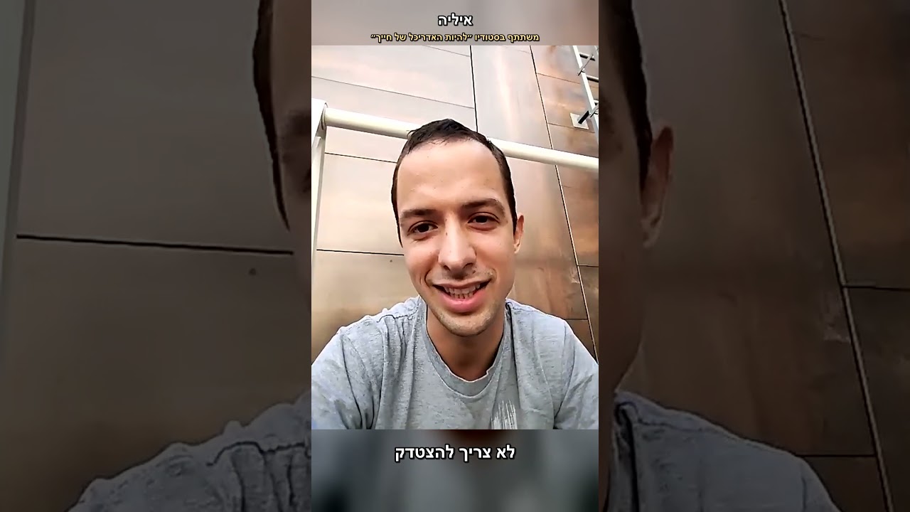 המלצת וידאו של איליה בסדין