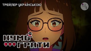 Let's Play UA Trailer 