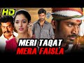 Meri Taqat Mera Faisla (Venghai) South Action Hindi Movie | Dhanush, Tamannaah |मेरी ताक़त मेर
