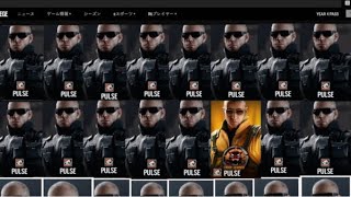 シグネチャーパック貰ったからには、新年シージ！！