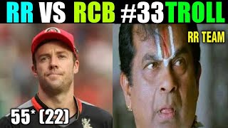 RR VS RCB IPL 2020 TELUGU TROLL | RCB VS RR 2020 HIGHLIGHTS TROLL | DC VS CSK 2020 TROLL| IPL TROLLS