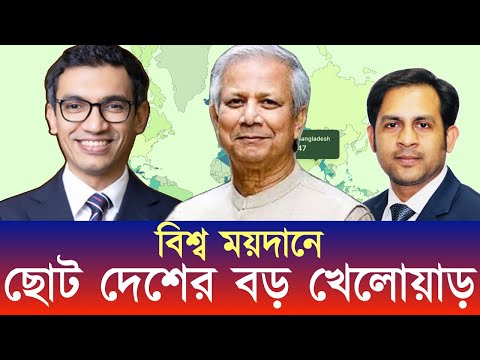 বিশ্ব ময়দানে ছোট দেশের বড় খেলোয়াড় #NewYorkVoiceBangla #MdNazmulHasan