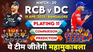 IPL 2023 Match 20 RCB vs DC Playing 11 2023 Comparison | RCB vs DC Match Prediction & Pitch Report