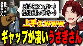 【ストグラ】初めてうさぎさんの歌を聴いていつもとのギャップに困惑するツルギ【柊ツルギ/切り抜き】