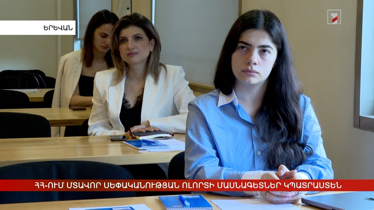 Հայաստանում մտավոր սեփականության ոլորտի մասնագետներ կպատրաստեն