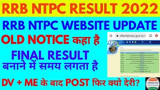 rrb ntpc Final Result बनाने मे देरी क्यो हो रहा,कब तक आयेगा result, psycho test & typing test status