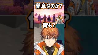 最強スコッパー遊 【にじさんじ切り抜き/北見遊征/司賀りこ/桜凛月】 #にじ鯖夏祭り2026 #北見遊征 #配信来た民