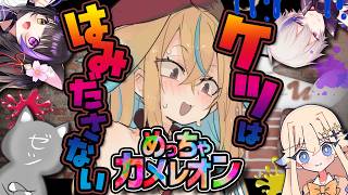 【めっちゃカメレオン】頭も隠すし尻も隠すかくれんぼマスターになります【従井ノラ】