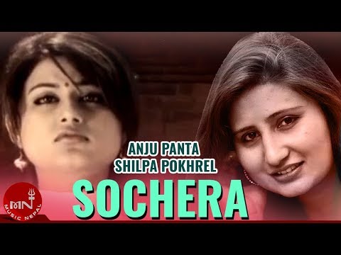 Anju Panta Song | Sochera | Shilpa Pokhrel | Nepali Adhunik Song