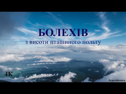 Bolekhiv — Відео