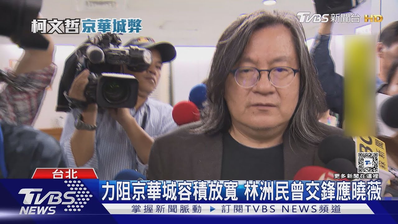 京華城柯不知情？　林洲民「備忘錄」提醒圖利