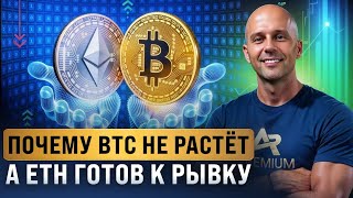 Почему не растет рынок после снижения ставки? Что ждёт крипту в ноябре 2025?