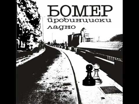 Bomer - Provinciski Ladno (prod. by Fundament)
