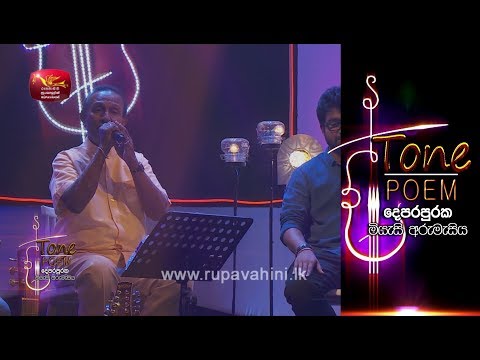 Sithin Ma Nosali @ Tone Poem with T. M. Jayaratne