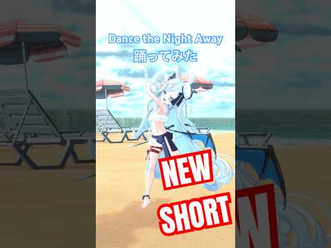 Making the best out of this summer!! ☀️🎶 #TWICE #dancethenightaway #vtuber #dance #shorts #踊ってみた
