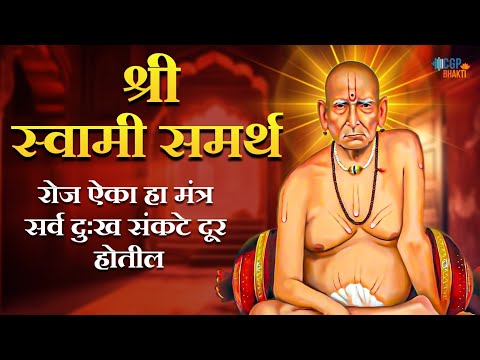 LIVE : श्री स्वामी समर्थ जाप मंत्र 108 | Shri Swami Samartha Jaap Mantra 108 | Shri Swami Samarth