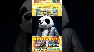 友達からパック開封動画送られてきたと思ったら開封しなくて草ｗｗｗｗｗｗｗｗｗ #Shorts