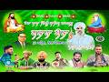 Live Mela Kathgarh Da 2026 Dera Baba Tibi Sahib Kathgarh 12 April 2026