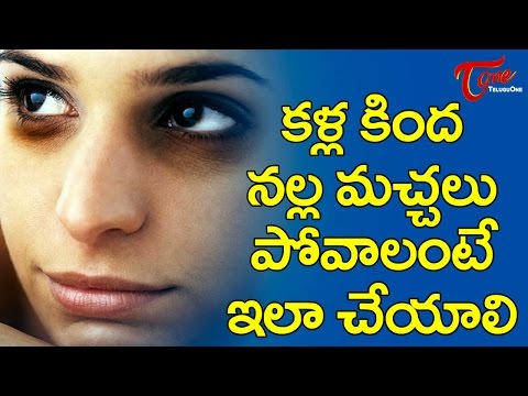 How To Reduce Black Spots Under Eyes