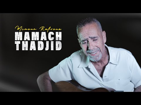 Mimoun Rafroua - Mamach Thadjid "IZRAN" (Official Music Video)