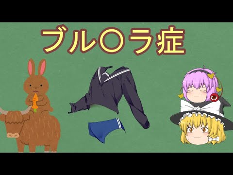 ブルセラ症について詳しく解説