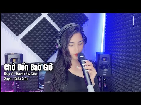 CHỜ ĐẾN BAO GIỜ_ LALA TRẦN || nhạc và lời : NGUYỄN HUY ĐIỀN