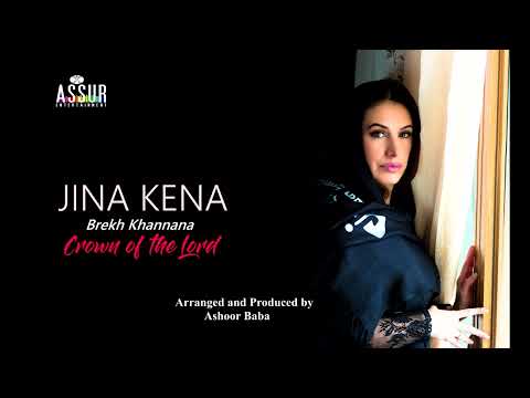 Jina Kena * Brekh Khannana - Assyrian Hymn  ترنيمة آشورية Assur Entertainment