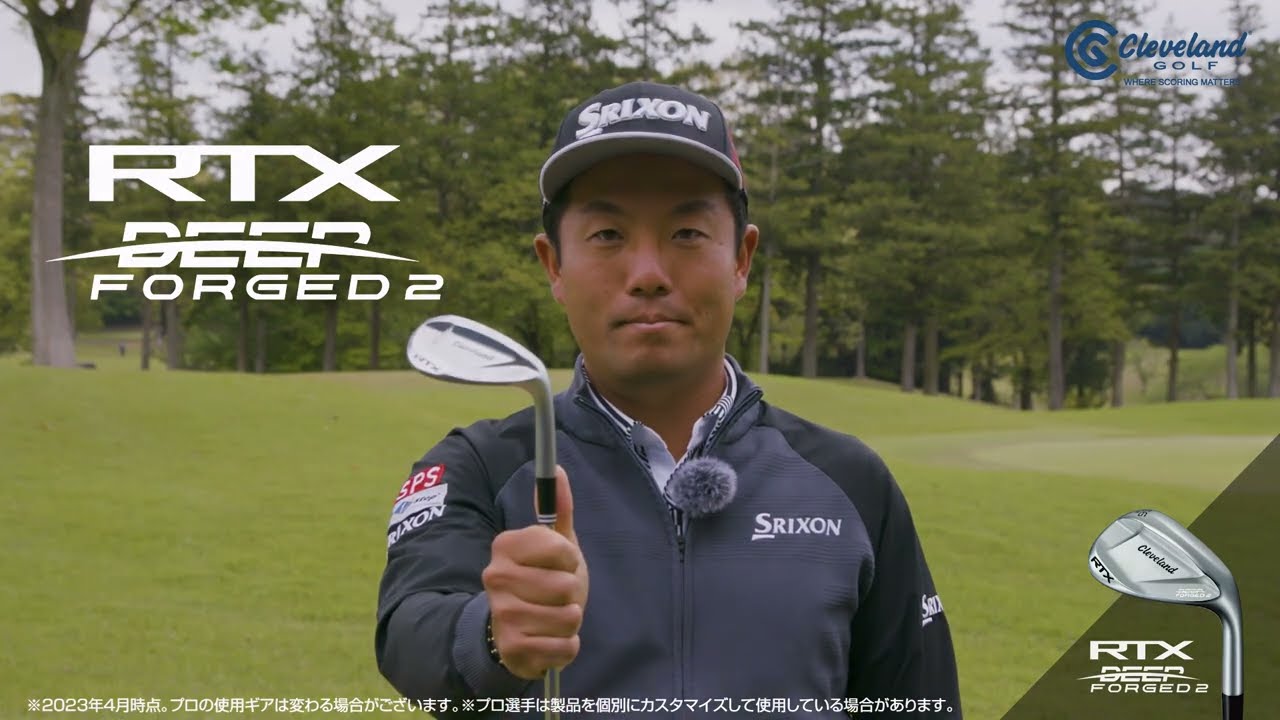 RTX DEEP FORGED 2 ウエッジ | Cleveland Golf | DUNLOP GOLFING WORLD