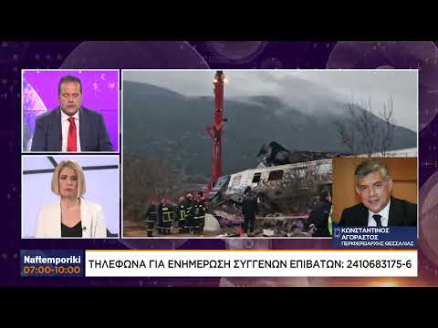 Κωνσταντίνος Αγοραστός, Περιφερειάρχης Θεσσαλίας: Εθνική Τραγωγία στα Τέμπη