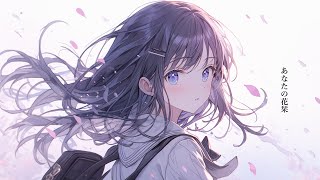 花栞の隠れ家 / feat. Mai