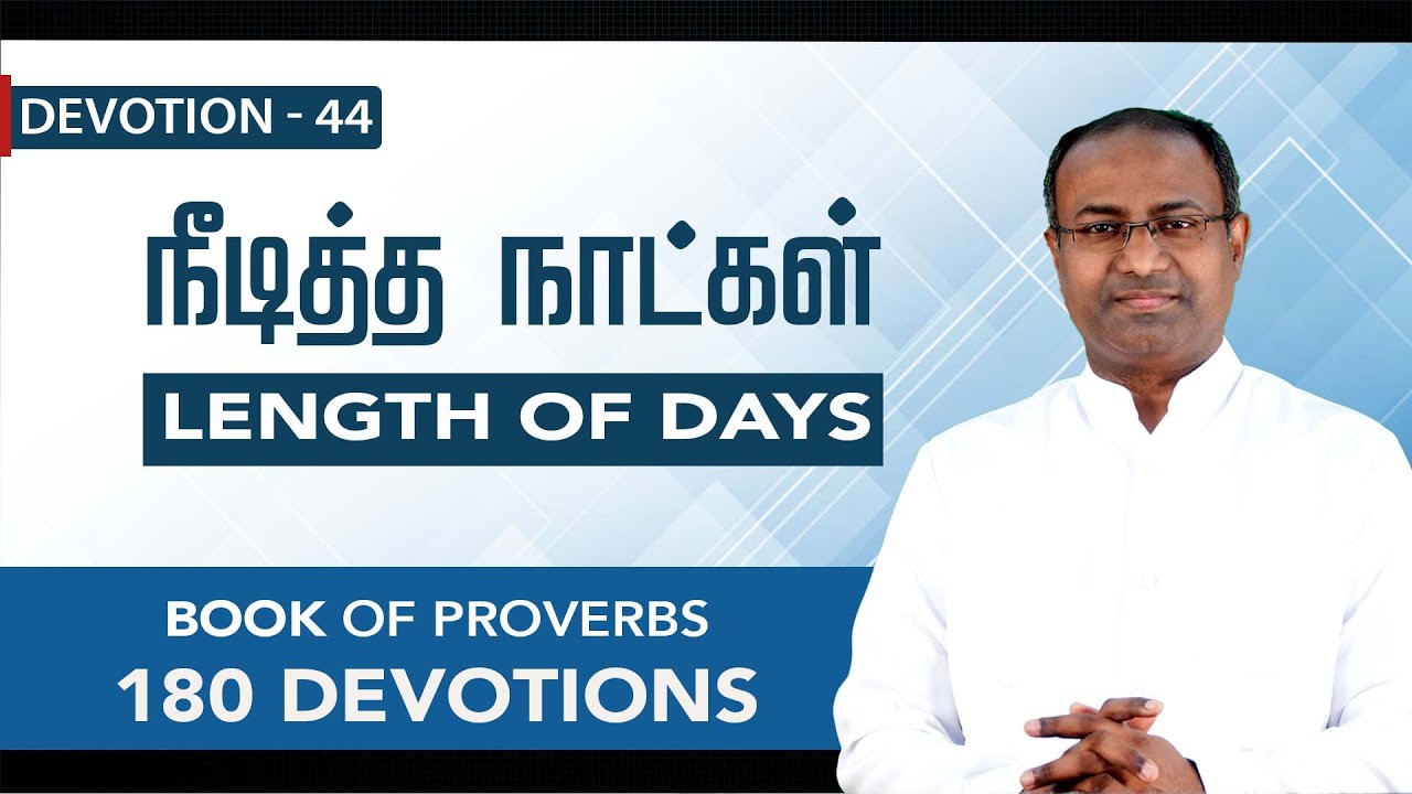 Devotion 44 | LENGTH OF DAYS