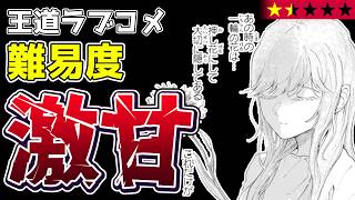 【障害なんてなかった】ペラペラなハードルと手を抜きまくるヒーローくん『あなたたちに捨てられた私は、ようやく幸せになれそうです』【なろう系マンガレビュー《一見録#135》】