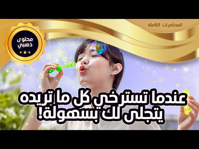 مفتاحك لأعلى الذبذبات دائماً