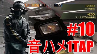 最後にワンタップ決めたった!/R6S part10