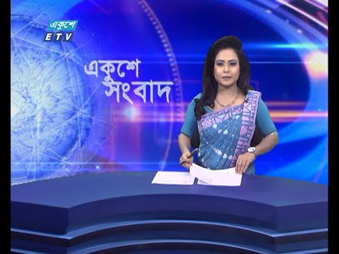 12 PM News || দুপুর ১২টার সংবাদ || 29 July 2021 || ETV News