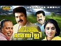 Akalathe Ambili 1985 Malayalam Full Movie