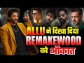 Allu Arjun ne Dikha di Bollywood ko Din mein Taare