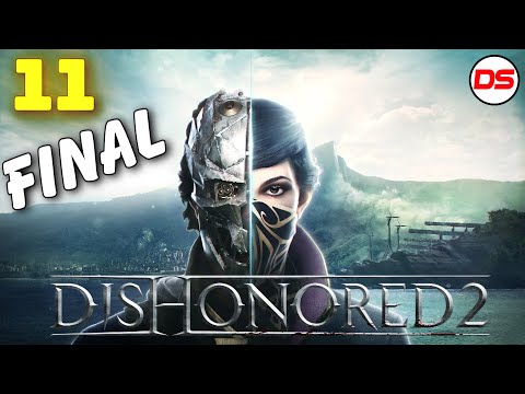 Dishonored 2. Финал. Смерть императрице. Прохождение № 11 (Эмили).