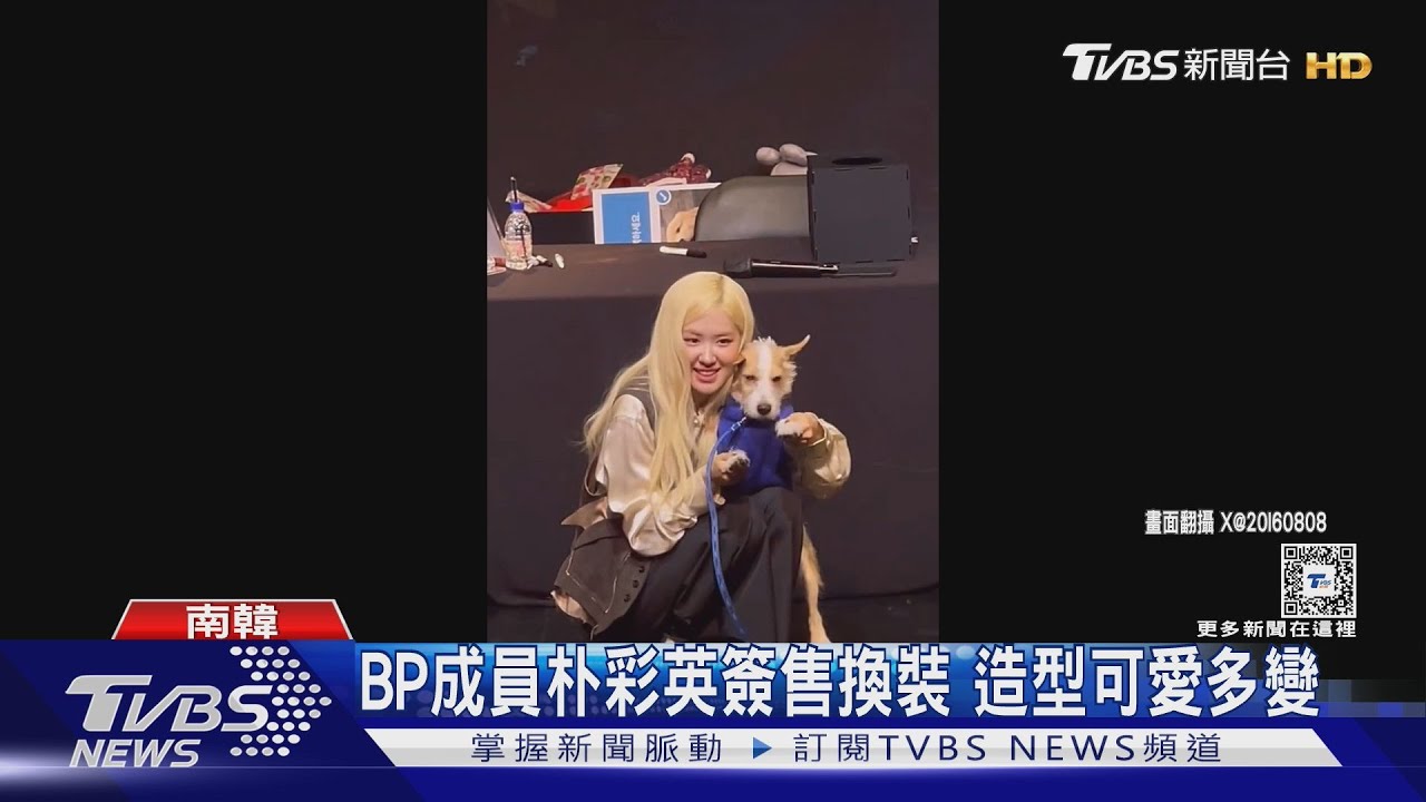 BLACKPINK Rosé變小綠綠? 首爾辦簽售會「北一女制服」:是台灣來的禮物!