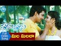 Mila Milalaa Song Thakita Thakita Movie Songs Harsh Vardhan Rane Haripriya