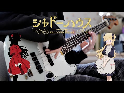 【シャドーハウス】ReoNa - ないない / Shadows House ED full「Nai Nai」bass cover ベース弾いてみた