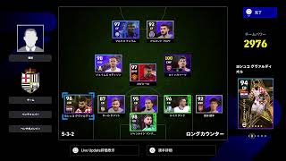 【 efootball 】FC勢がdivision5に挑戦する