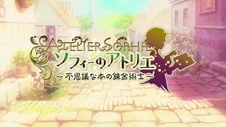 ソフィーのアトリエやるpart1